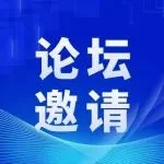 邀请函 | 2024中国汽车内外饰与设计制造技术创新大会
