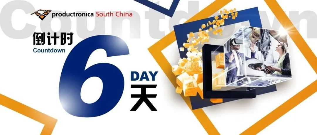 倒计时6天丨慕尼黑华南电子生产设备展【展位图与展商名单】大公开！