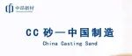 展会同期活动 | 中昂新材技术研讨会将于7月5日在上海举办