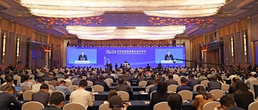 2024年中非互联网发展与合作论坛在厦门举办