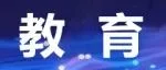 论坛直击 | 共话“人工智能与未来职业”：2025世界人工智能大会创投生态研讨会圆满召开