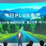 实现“1秒1公里”，宁德时代发布神行PLUS 磷酸铁锂电池