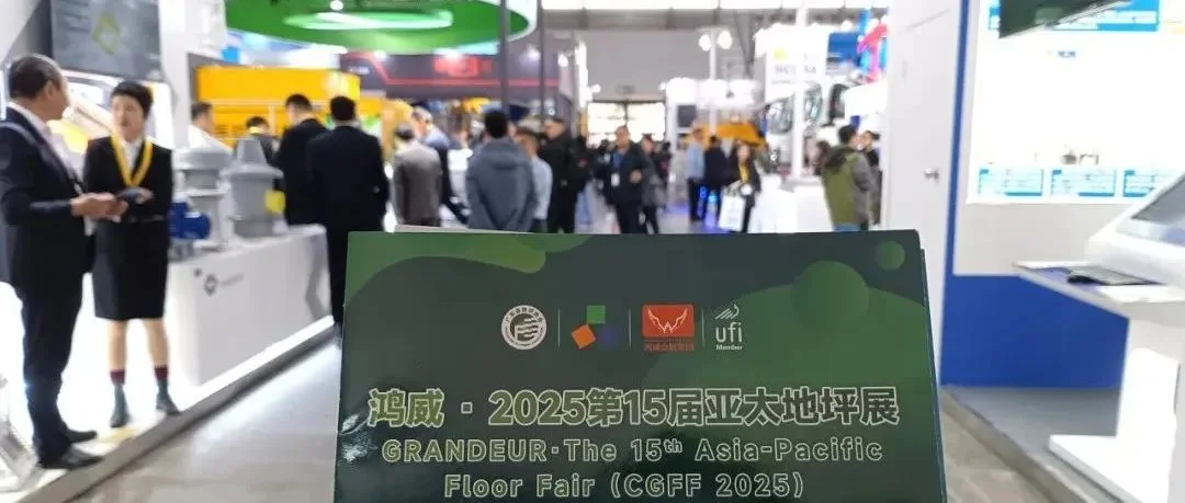 邀约进行时 | 亚太地坪展团队深入bauma CHINA 2024，共谋行业发展新机遇