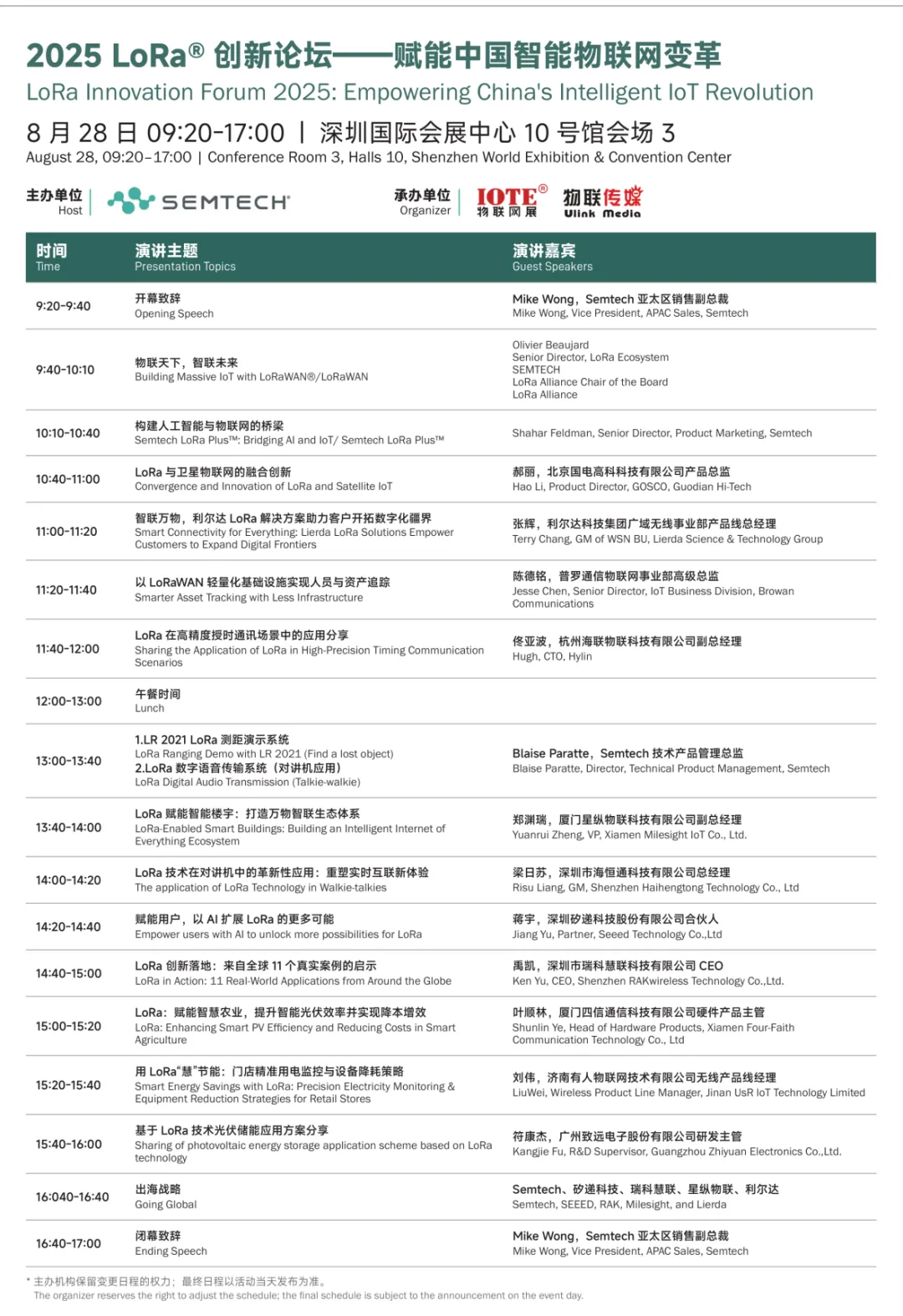 深圳2025参观指南电子版_23 - 副本.png