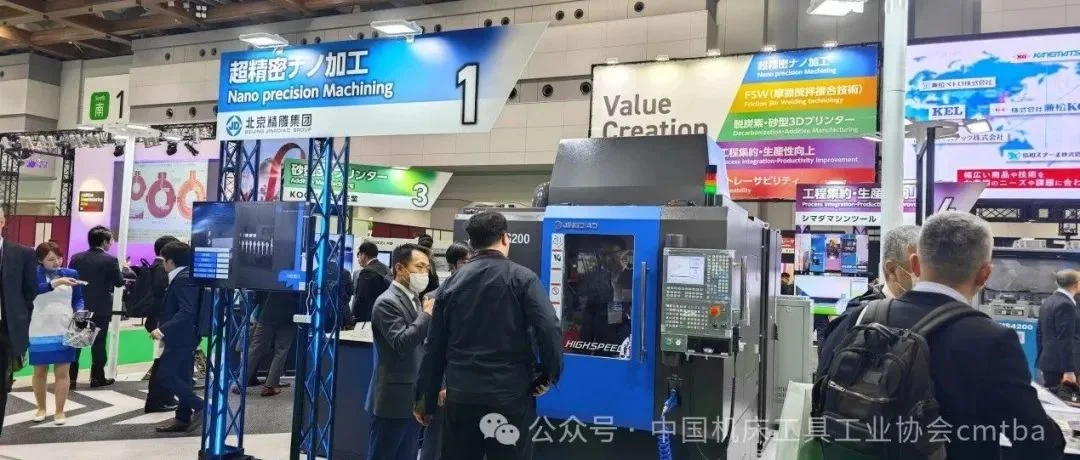 从JIMTOF 2024国际机床展看行业发展的变化和趋势