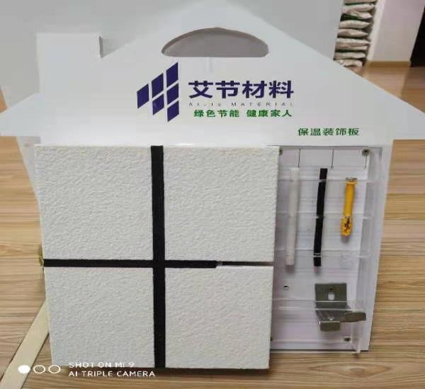 HF硅微粉保温装饰复合板