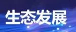 论坛预告丨2025世界人工智能大会“共赢金砖”论坛即将召开