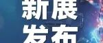 印尼雅加达！法兰克福展览携手GIAMM共建东南亚汽车产业链盛会