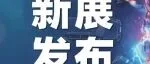 印尼雅加达！法兰克福展览携手GIAMM共建东南亚汽车产业链盛会