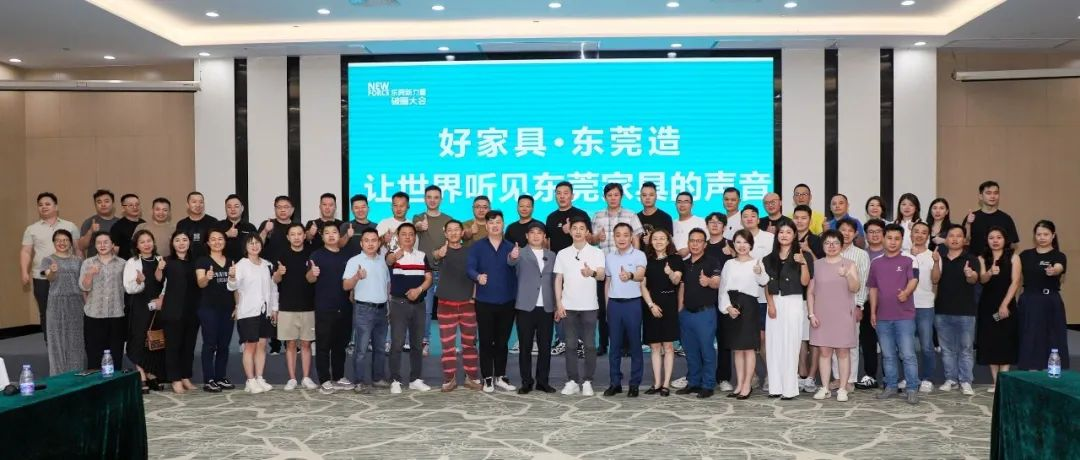 再添码！东莞家具展新力量展2.0，全案供应链大军强势加入！