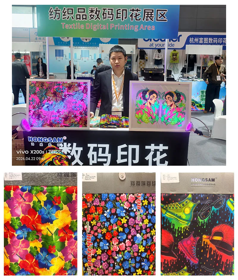 纺织品数码印花展区.jpg