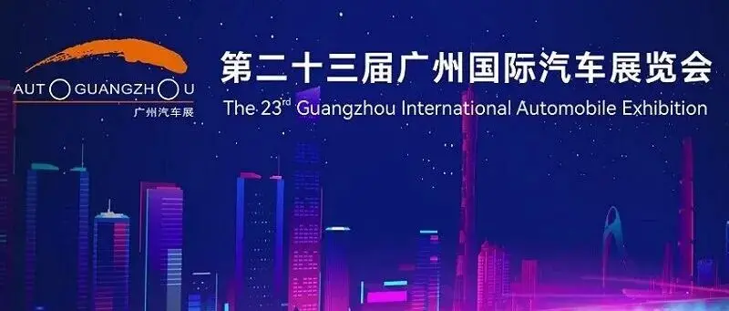 【车展福利】留言送票活动呼声高，返场再送300张！