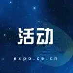 会展“中原会”为何非去不可？