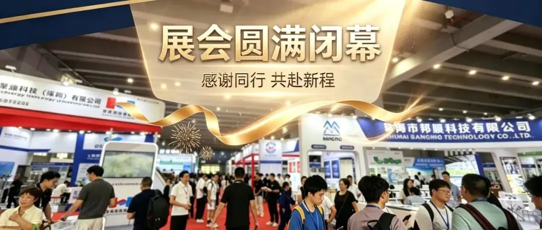 圆满收官 | 第19届中国环保展顺利闭幕,盛会落幕情谊长存,我们明年再会!