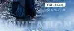 OCE GEAR丨邀您共赴户外盛会