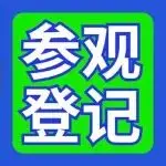 【参观登记】2026北京家居展观众速来门票!