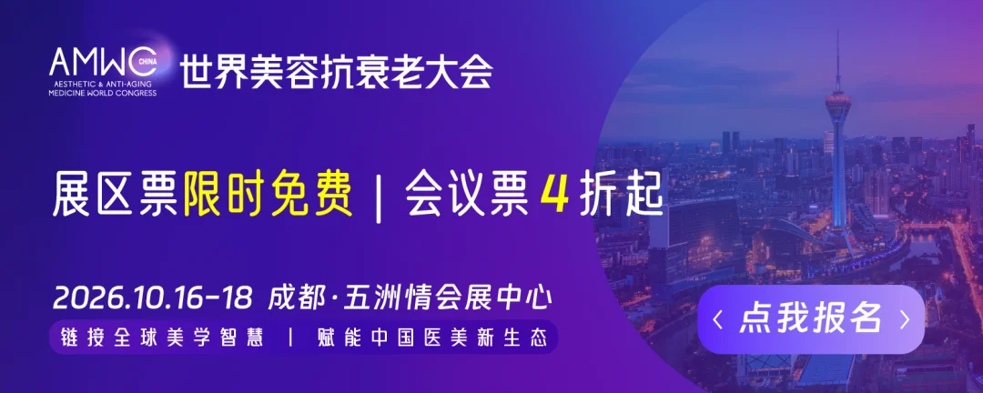 倒计时2天｜AMWC划重点！三天亮点提前看，参展不迷茫！