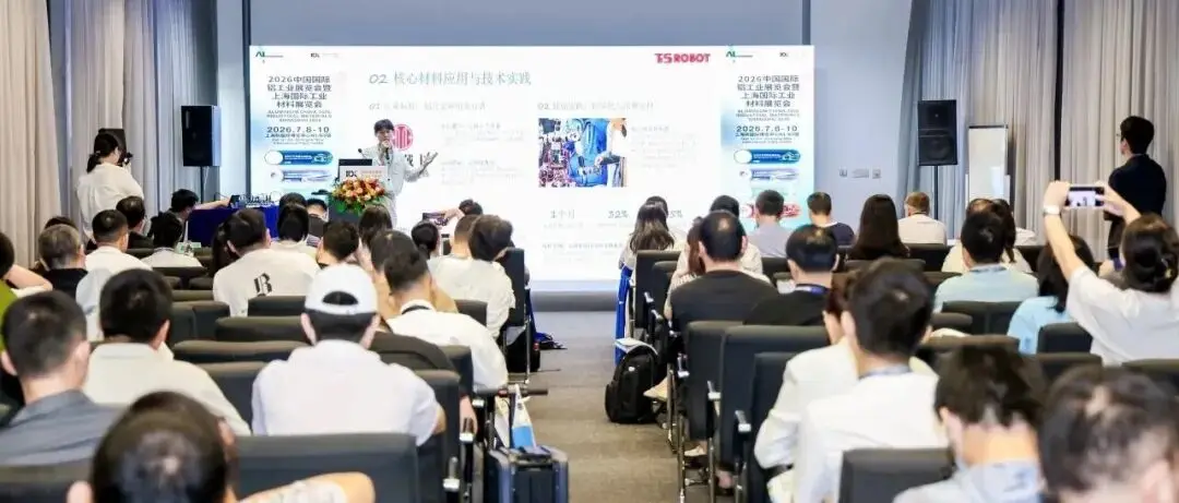 第二届有色金属产业未来创新论坛——机器人专场活动圆满举办
