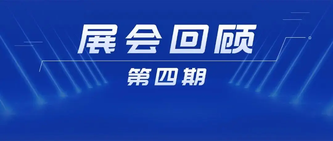 展会回顾第四期 | Vision China 2025（深圳）：这些科技正在重塑行业！