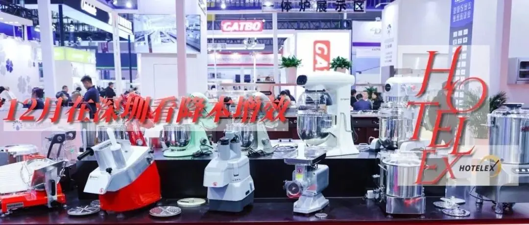 逛展必看！餐饮设备的进阶路线，藏着门店少花钱多办事的秘诀？