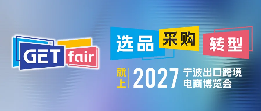 香港、莫斯科、迪拜地推接力,宁波跨博会海外推广持续!