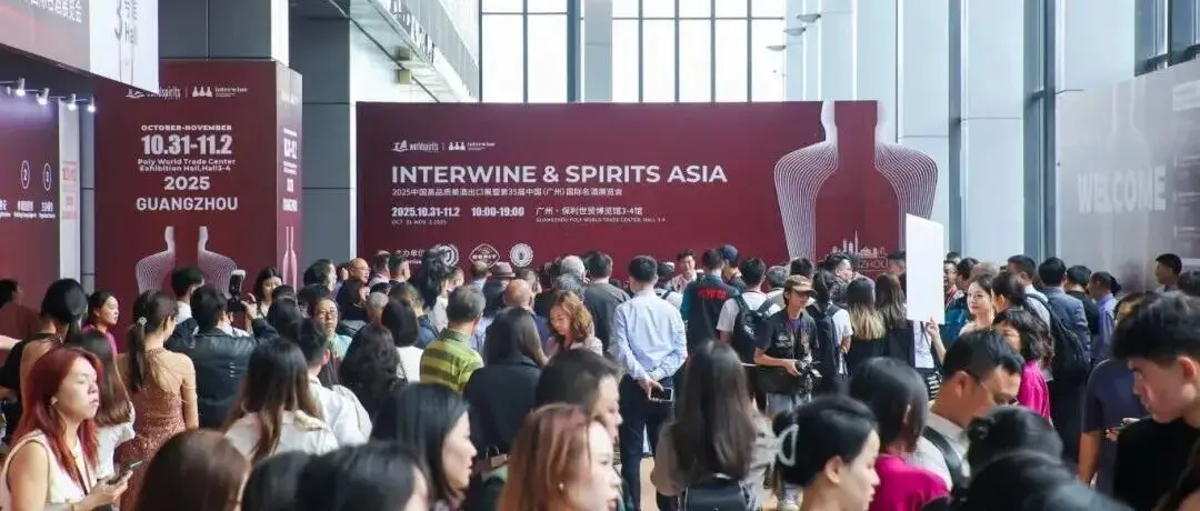 2025科通展览年度盘点:2场大型酒展+2场IGC大赛+9场国家巡展+31场全国巡展+产区课程+海外考察+国内产区考察+百场活动