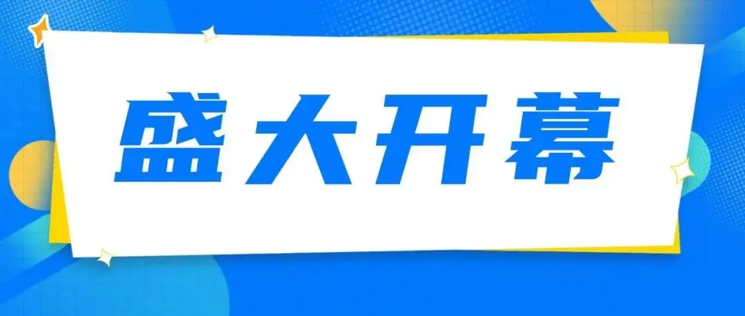 现场沸腾！PCE洗护用品展·上海站今日在沪开幕，全产业链爆款密码藏在这里