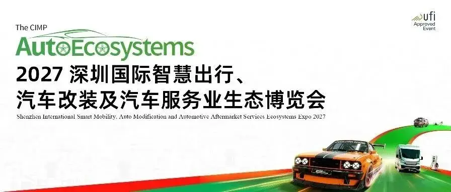 展后报告重磅来袭!2026九州展高光回顾