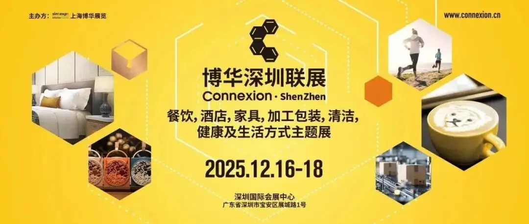 光聚鹏城,只待君来!古镇灯博会深圳特展即将盛大启幕,共探照明产业新机遇