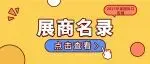 展商名录 | 这些企业即将亮相2025中部国际口腔展
