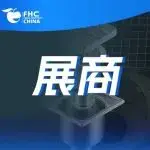 FHC展商聚焦 | 恳盈——为食品企业筑牢排水系统第一道防线