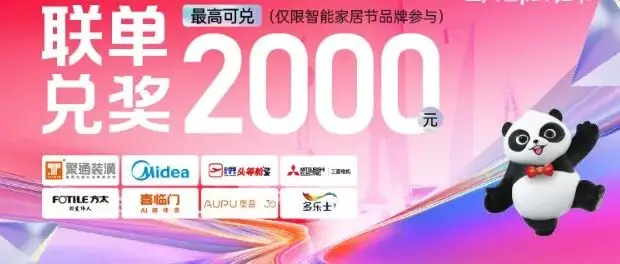 【正在开展】上海家博会10月1-3日火爆开展中，现场超多福利等你拿，快来领票入场吧！