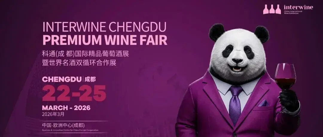 荟萃全球名庄,撬动双循环市场丨3月22-25日科通成都国际精品葡萄酒展,构建酒业升维新格局