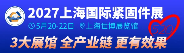 关于2026泰国紧固件及五金工具展延期举办的通知