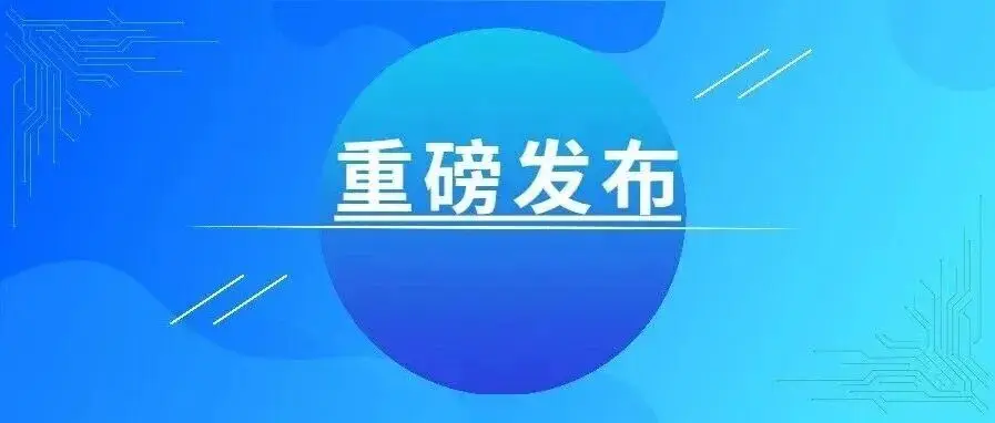 第64届高等教育博览会 第二届建设教育强国·高等教育改革发展论坛新闻发布会在南昌召开