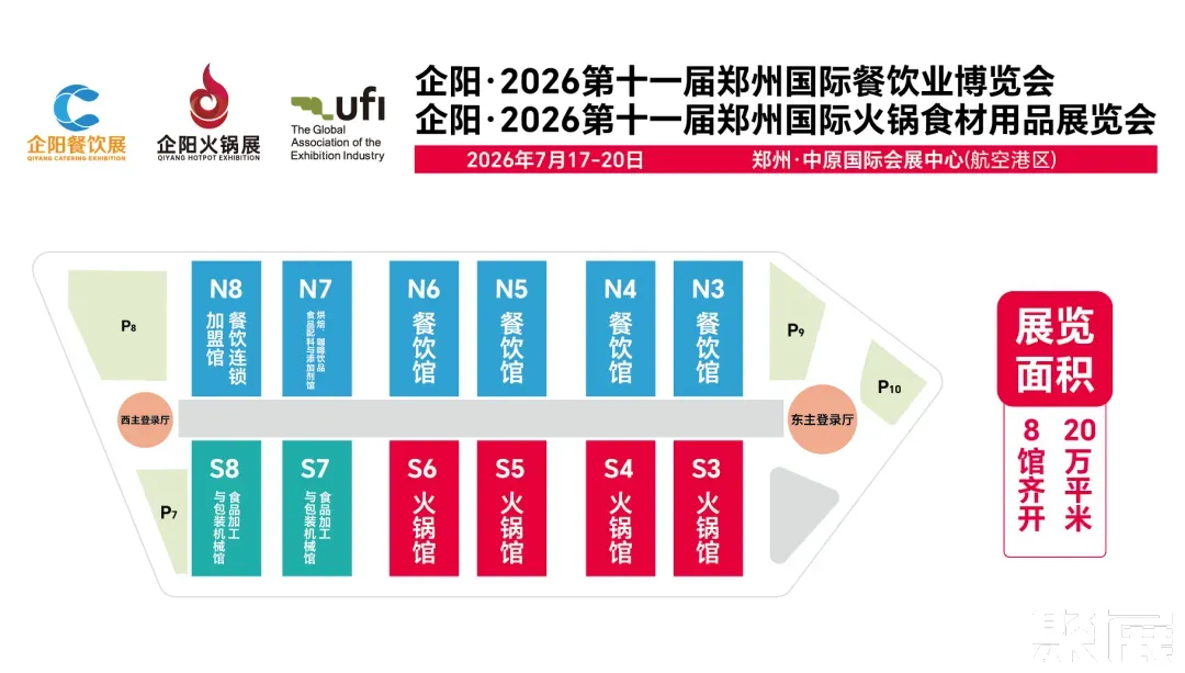 郑州火锅展展馆平面图