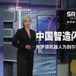 展商风采 | 获俄媒点赞！施罗德管道机器人落地别尔哥罗德，赋能水务系统升级