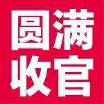 2025年度企阳火锅展圆满收官~感恩相会，期待明年再见！