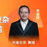 【第十四届上海注射成形论坛嘉宾精彩报告】Co-MIM：多种材料复杂结构一体化设计与制造！