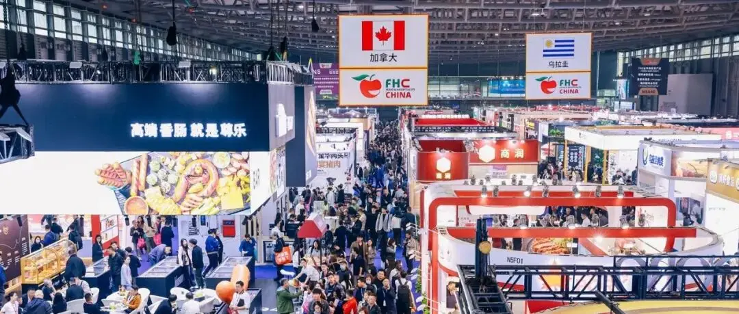 窥见未来食尚,链通全球商机:第二十八届FHC上海环球食品展隆重开幕!