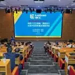 学习贯彻党的二十届四中全会精神｜柳工召开2025年第四次全球经理人会议