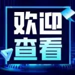 欢迎查看2025中国防水展全部同期活动日程/展位图/展商名录!