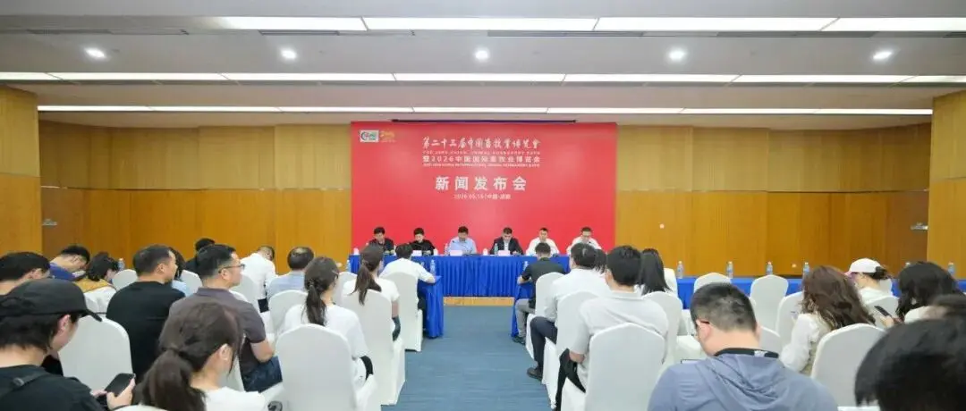 第二十三届中国畜牧业博览会暨2026中国国际畜牧业博览会新闻发布会在成都成功召开