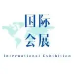 世界核能工业博览会，举办！