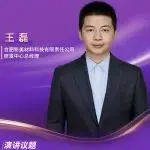 10/16合肥丨新美材料研发中心总经理王磊：合肥新美偏光片原材料业务进展与研发规划