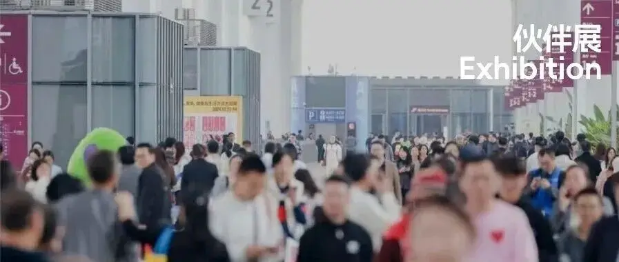 伙伴展 | 25万㎡华南年度大展来袭！8大产业齐聚深圳，2500+展商，打造大湾区“采购+商机聚合”超级平台