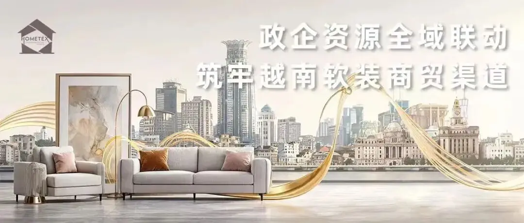 HOMETEX越南行 3 | 多维夯实越南渠道底盘,越南家纺家居展稳步蓄力 11 月盛会