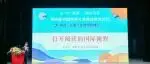 阅读赋能 融见未来——第四届中国特殊儿童阅读教育论坛在沪圆满举办