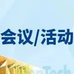 开幕倒计时4天!| 10月上海口腔展同期会议/活动汇总