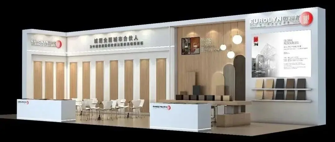 高定展｜欧意林：以肌理美学，定义高定板材新高度